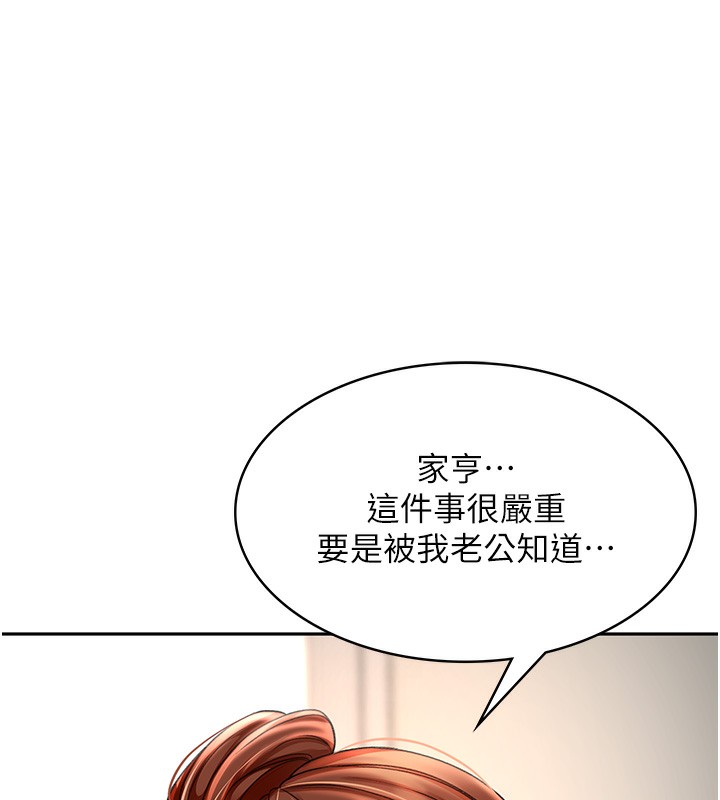 顶加套房的春天