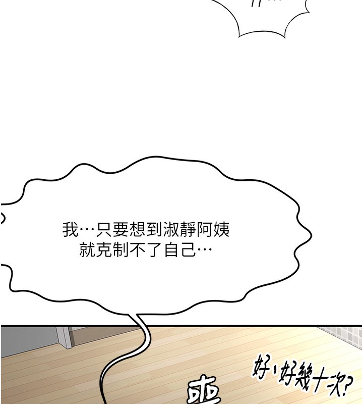 顶加套房的春天