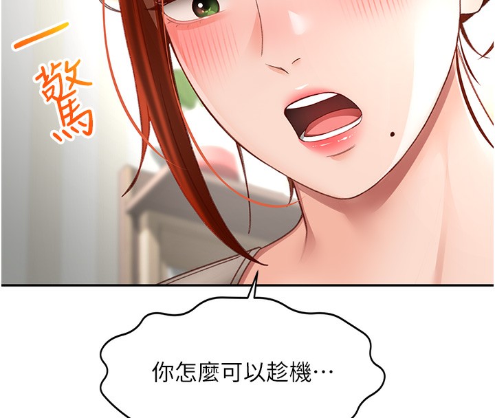 顶加套房的春天