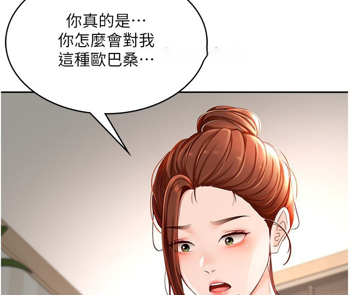 顶加套房的春天