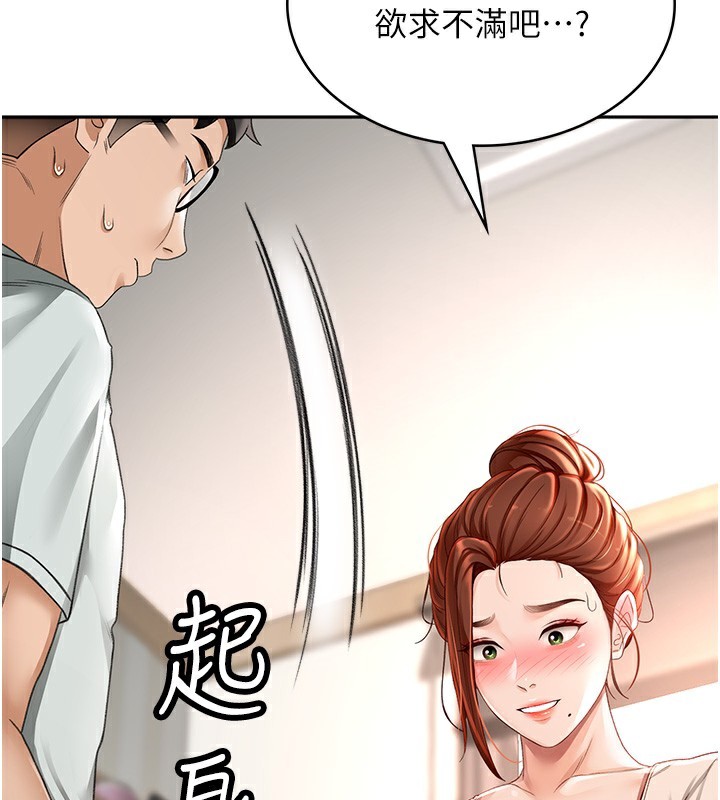 顶加套房的春天