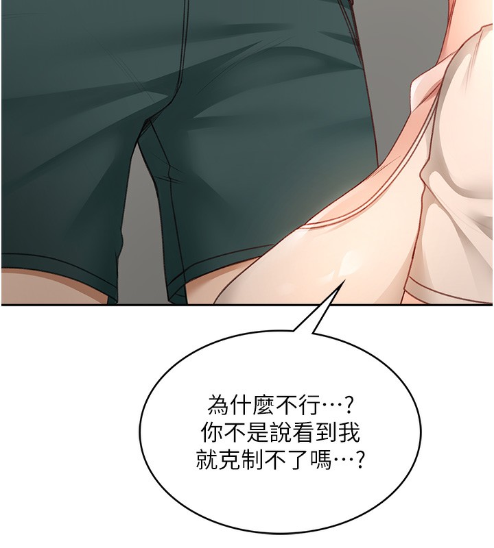 顶加套房的春天