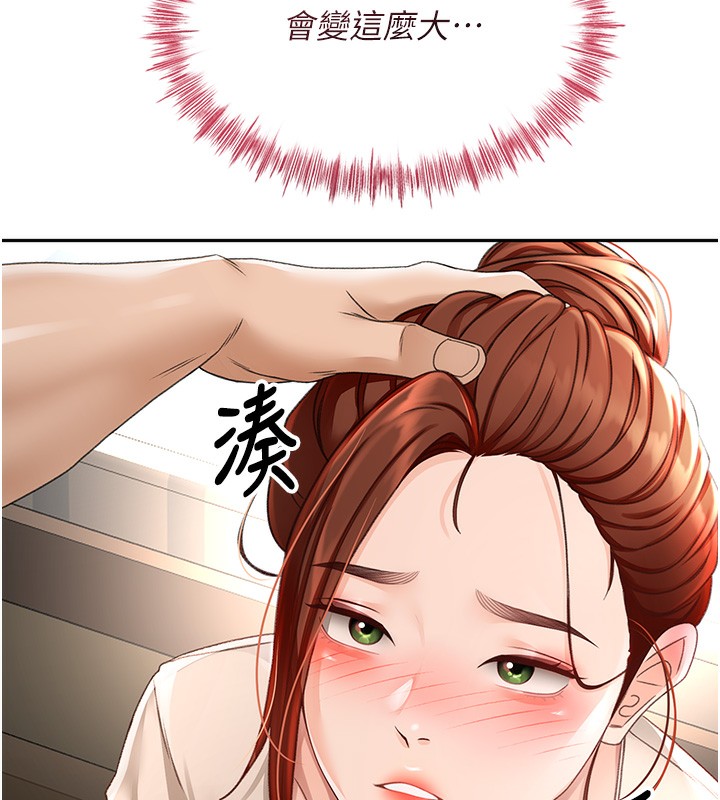 顶加套房的春天