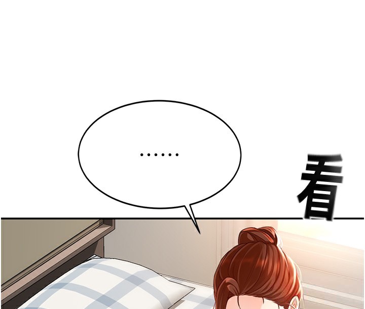 顶加套房的春天