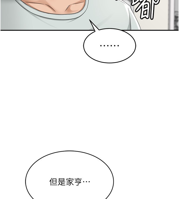 顶加套房的春天