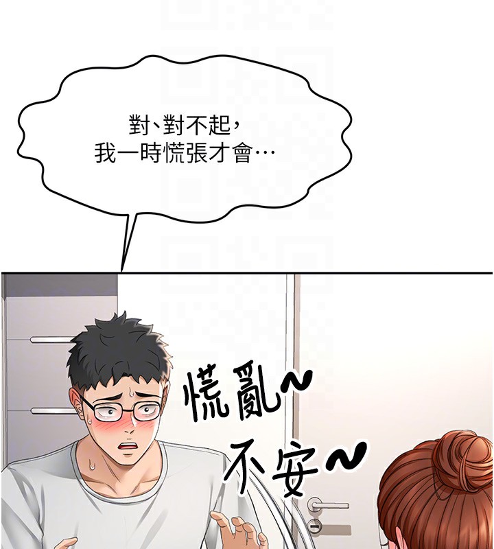顶加套房的春天