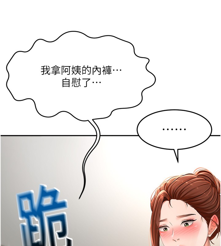 顶加套房的春天