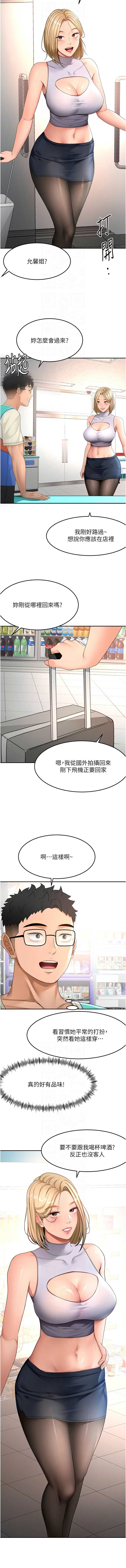 顶加套房的春天