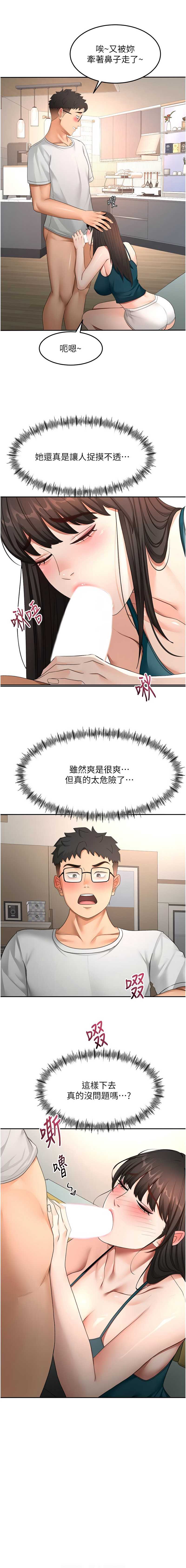 顶加套房的春天