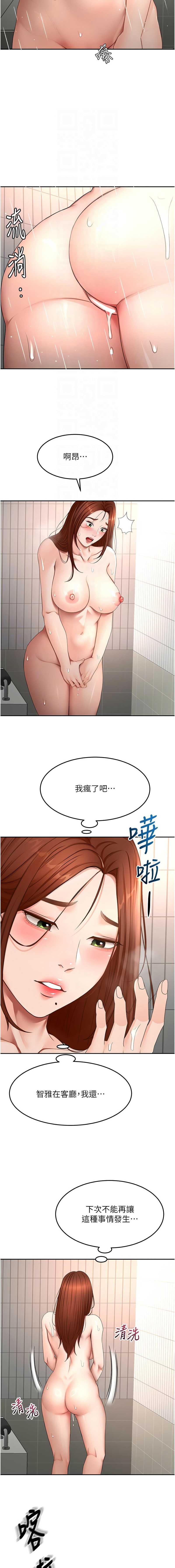 顶加套房的春天