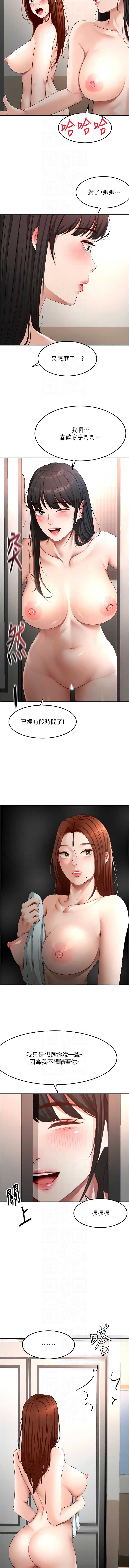 顶加套房的春天