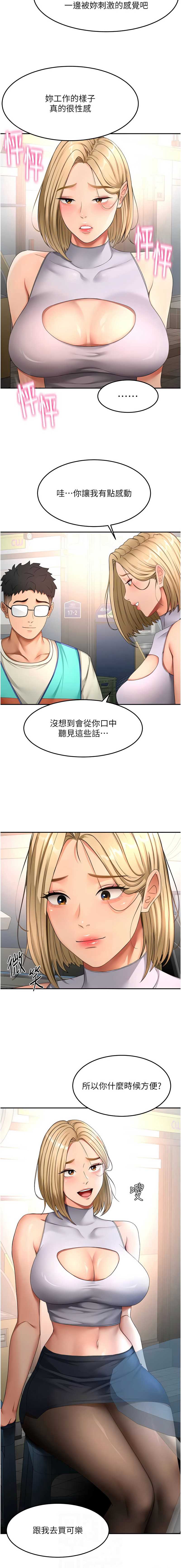 顶加套房的春天