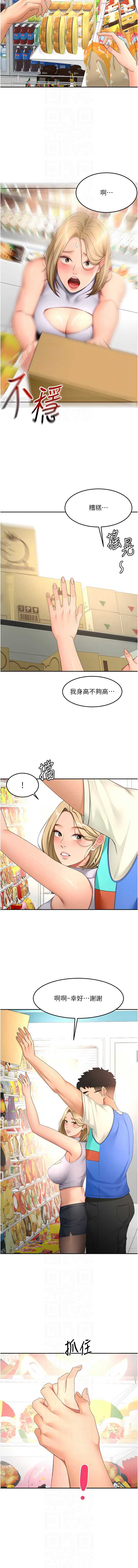 顶加套房的春天