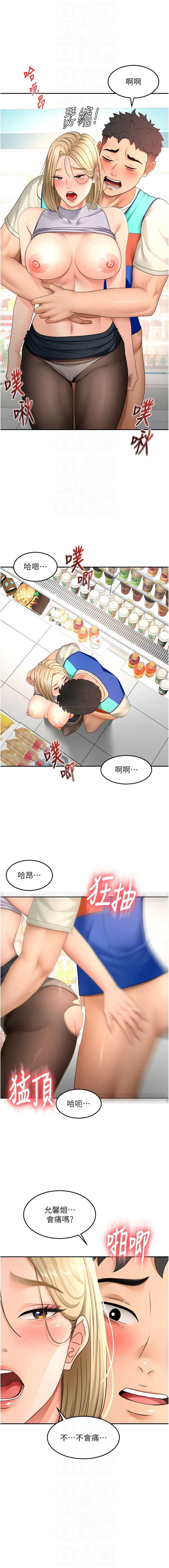 顶加套房的春天