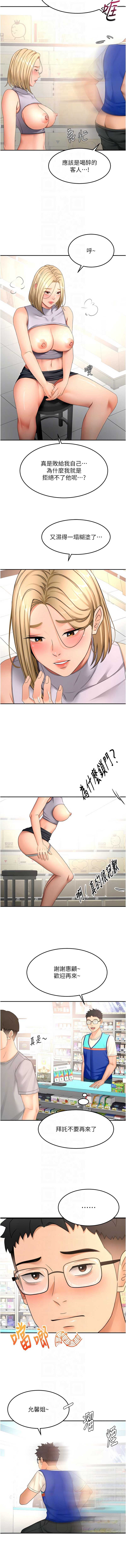 顶加套房的春天