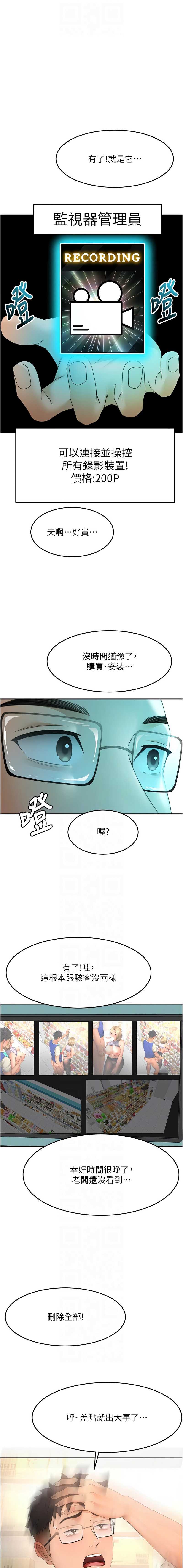 顶加套房的春天