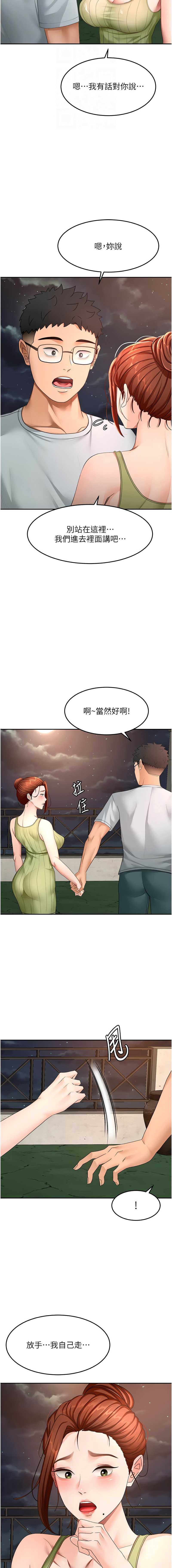 顶加套房的春天