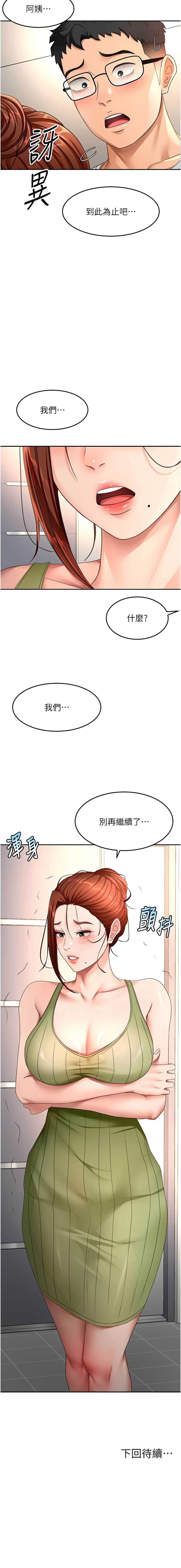 顶加套房的春天