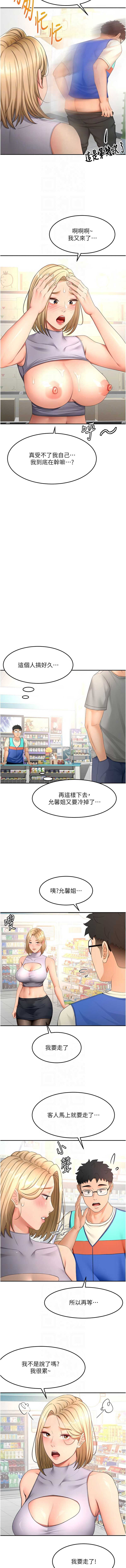 顶加套房的春天