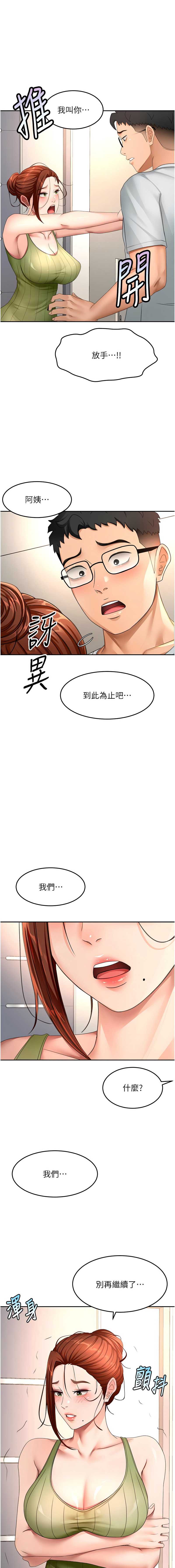 顶加套房的春天
