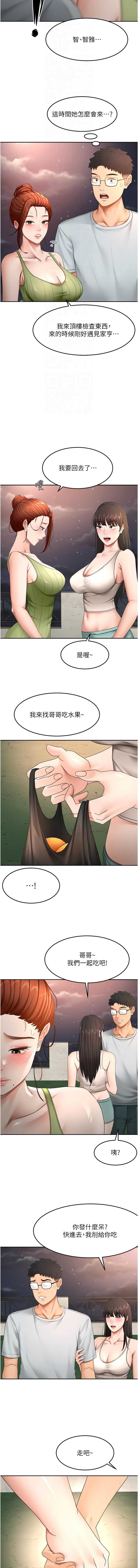 顶加套房的春天