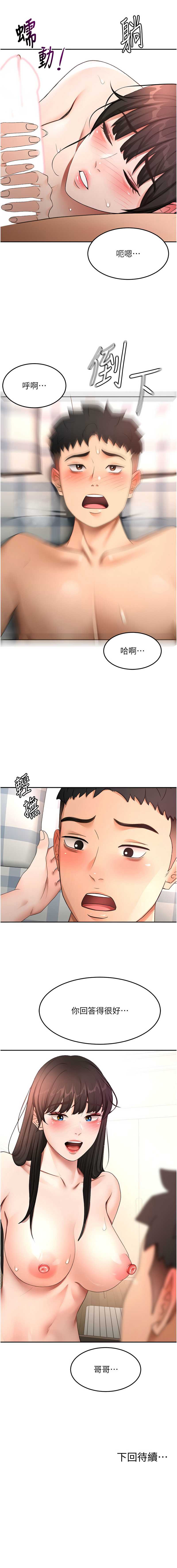 顶加套房的春天