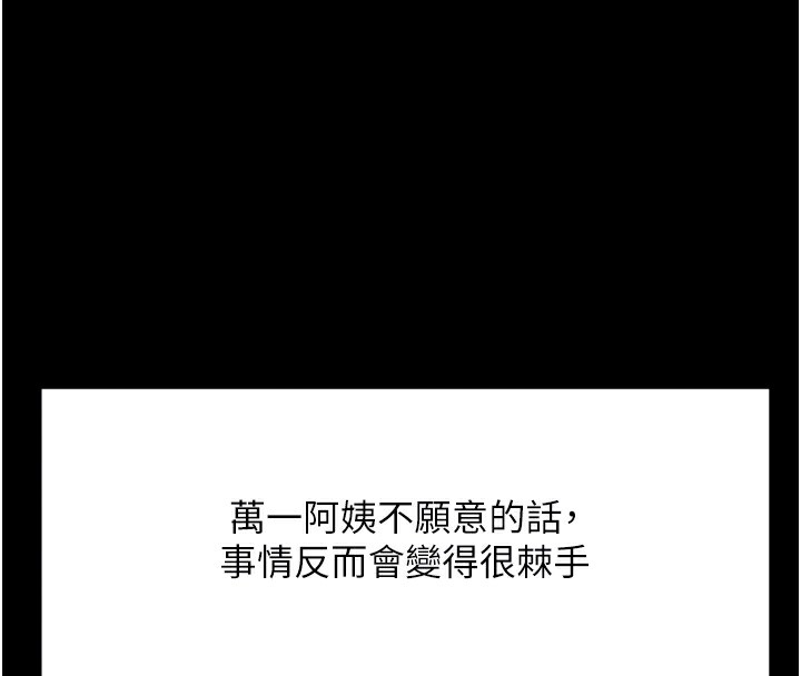 顶加套房的春天