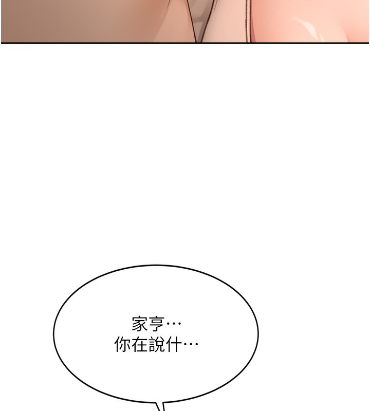顶加套房的春天