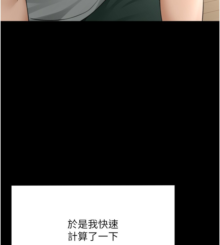 顶加套房的春天