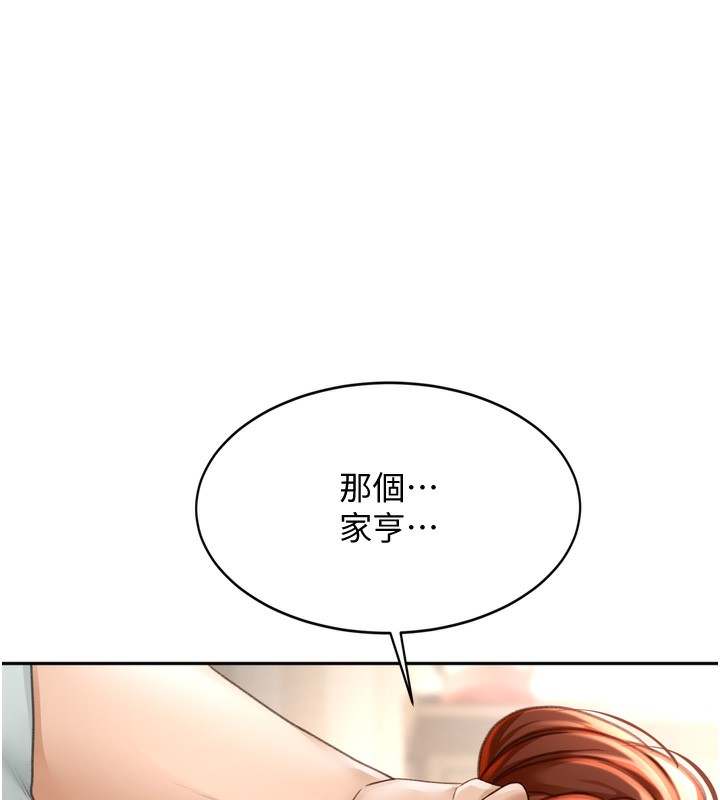 顶加套房的春天