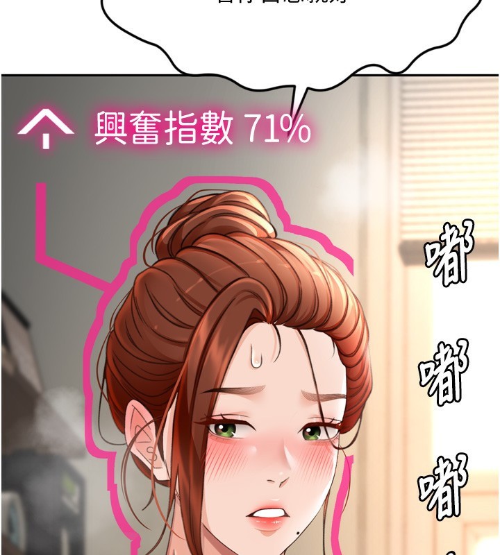 顶加套房的春天