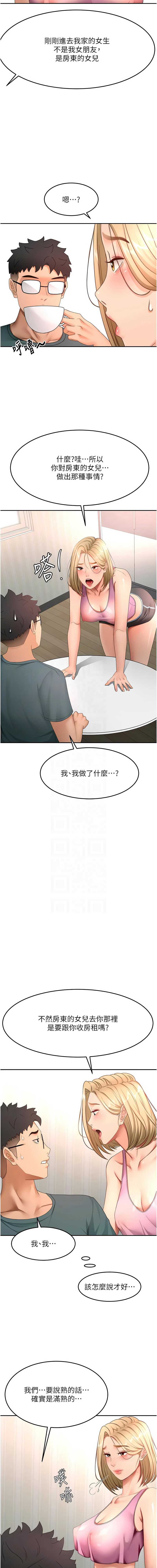 顶加套房的春天