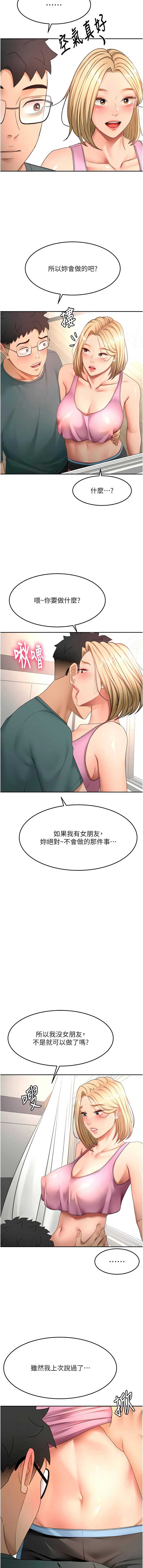 顶加套房的春天