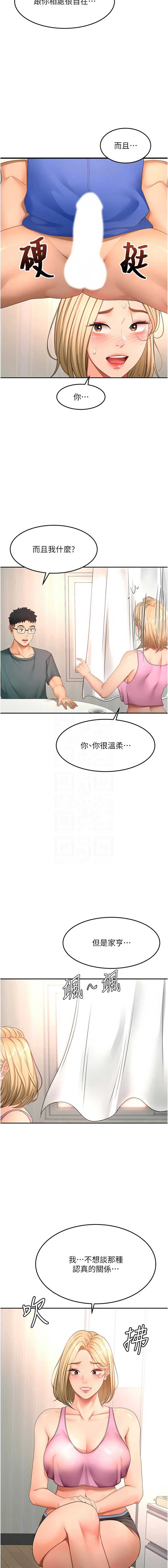 顶加套房的春天