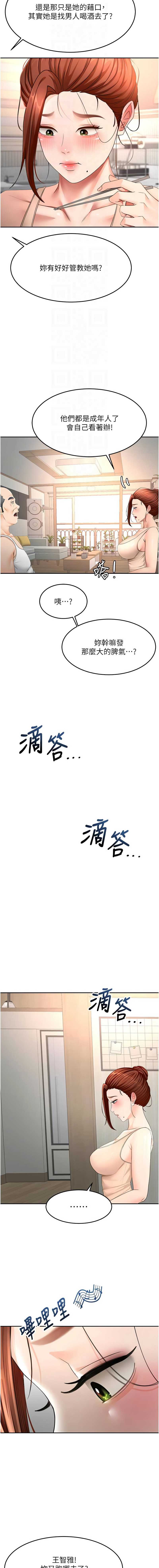 顶加套房的春天