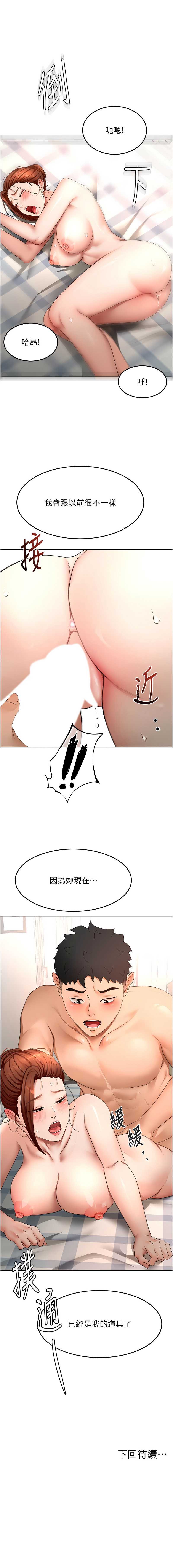 顶加套房的春天
