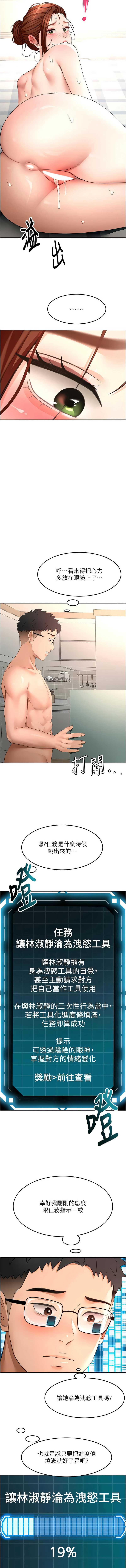 顶加套房的春天