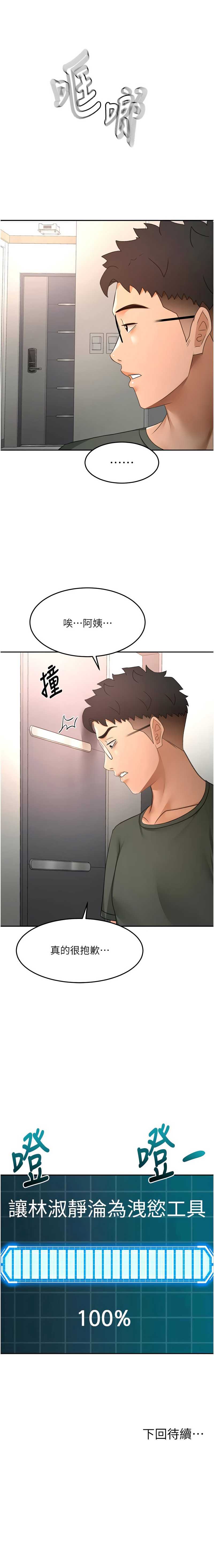 顶加套房的春天