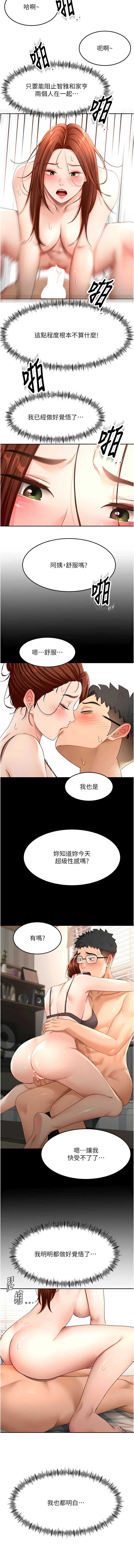 顶加套房的春天