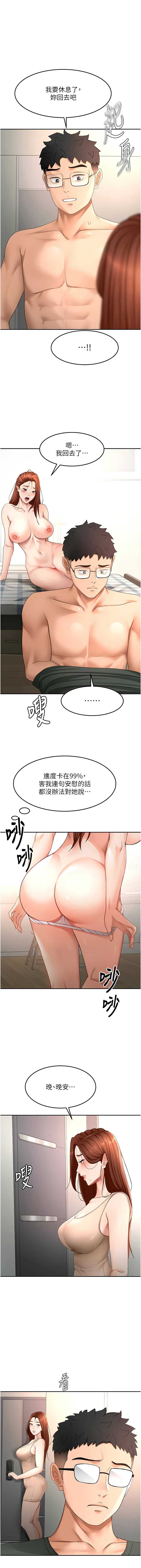 顶加套房的春天