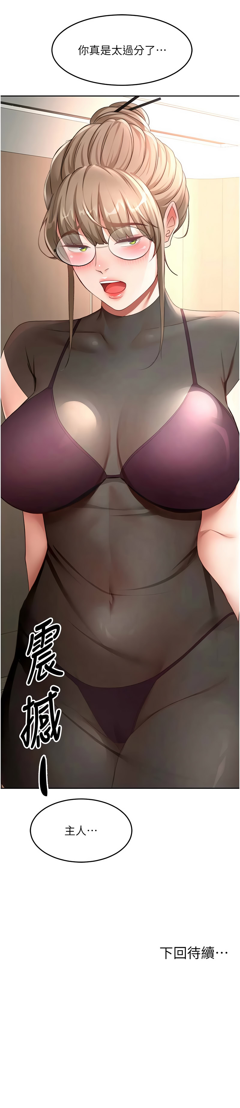 顶加套房的春天