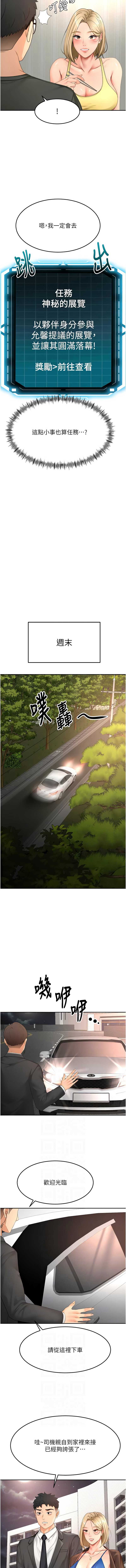 顶加套房的春天