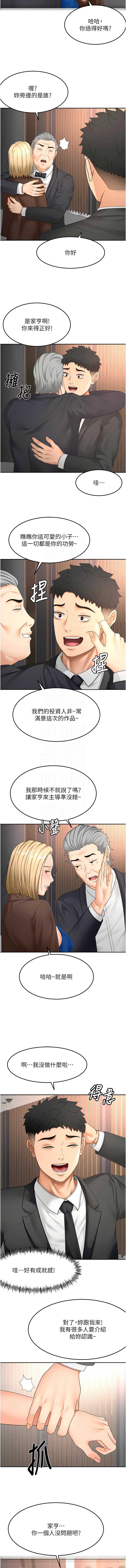 顶加套房的春天