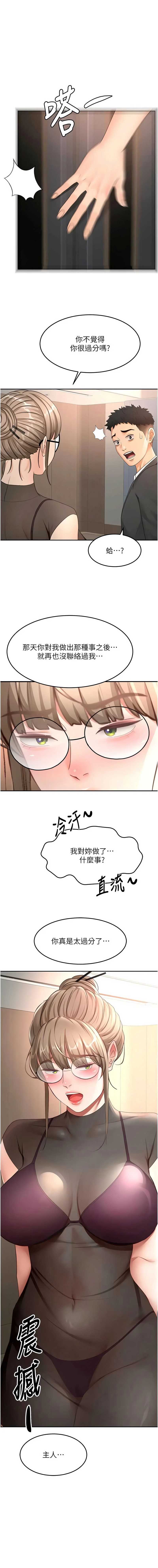顶加套房的春天