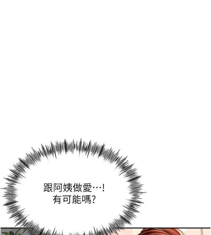 顶加套房的春天