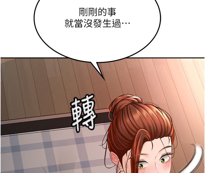顶加套房的春天