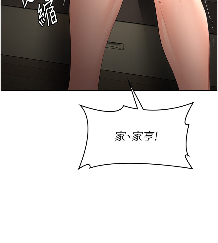 顶加套房的春天