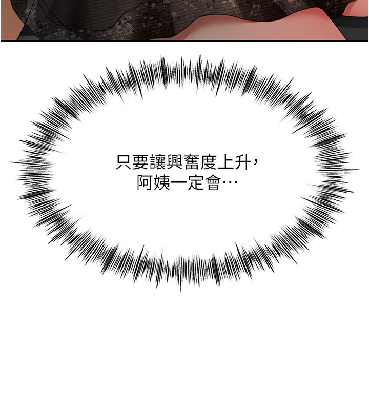 顶加套房的春天