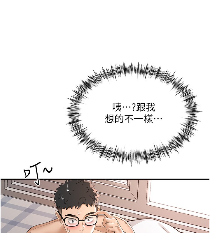 顶加套房的春天