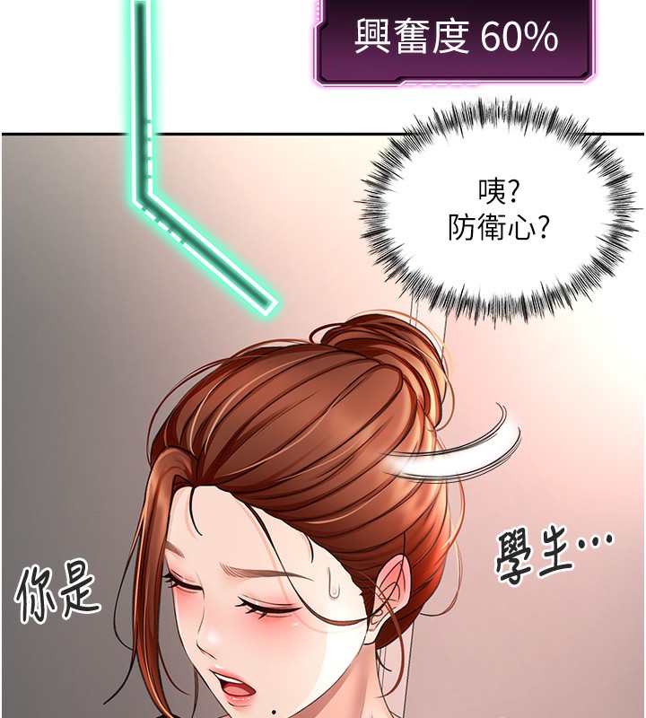 顶加套房的春天
